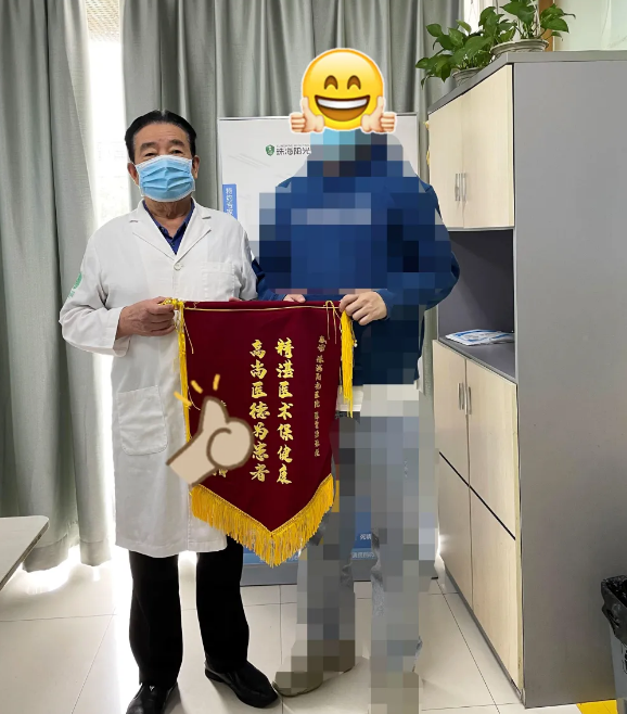 康復案例 | 中西醫結合治療早泄，患者康復擺脫“快男”標簽！(圖2)