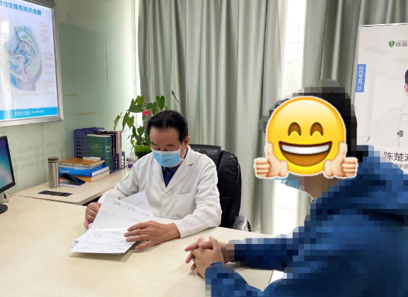 康復案例 | 中西醫結合治療早泄，患者康復擺脫“快男”標簽！(圖1)