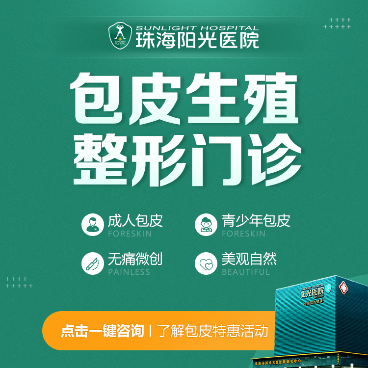 包皮長和夫妻生活時間的關系(圖1)