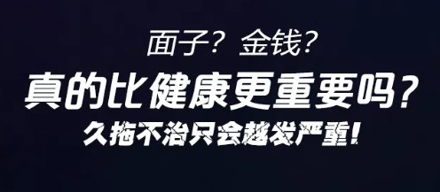 在珠海男科醫(yī)院治療早泄的治療費(fèi)用是多少(圖1)